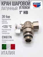 Кран угл. с амер. и упл. кольц. 1" (баб. белый) ViEiR  (48/8шт)