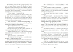 Пендервики весной. Книга 4