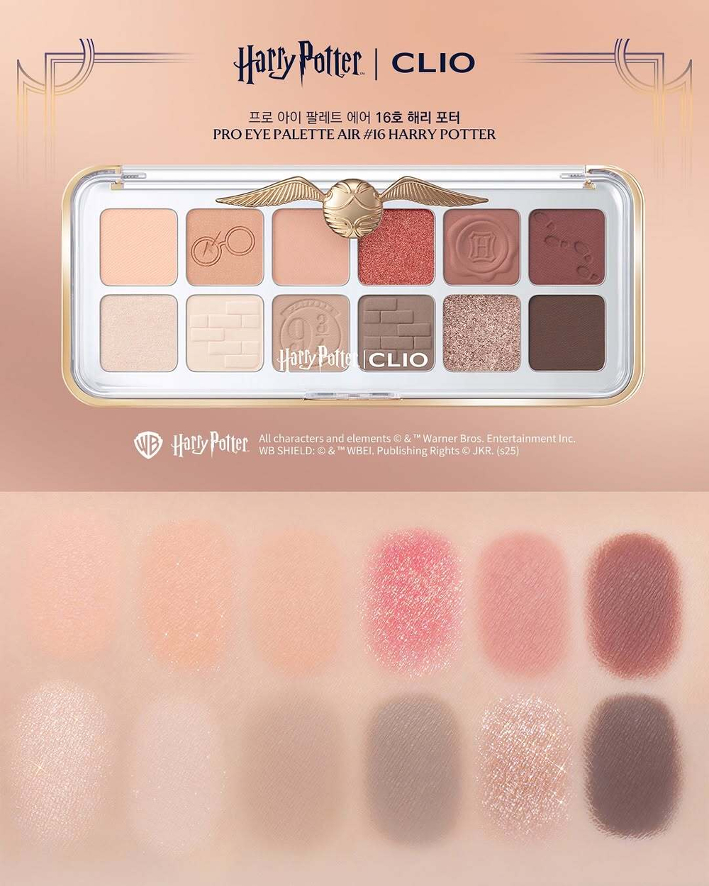 CLIO PRO EYE PALETTE AIR (HARRY POTTER COLLABO) - Палетка теней для век