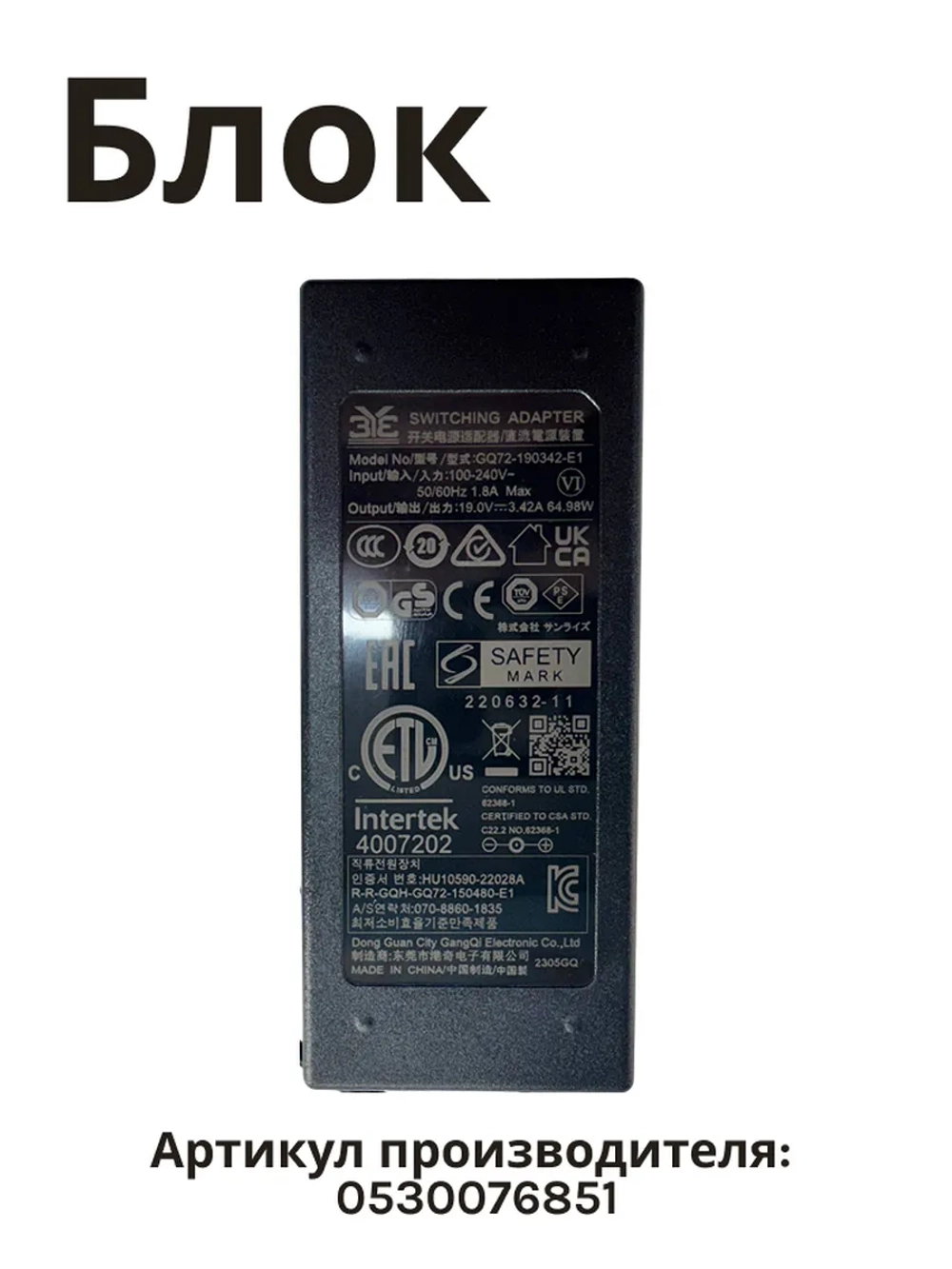 Блок питания для монитора Thunderobot 0530076851