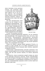 Римские папы