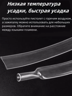 2-кратная термоусадочная трубка, 10 мм, прозрачный, длиной 10 метров