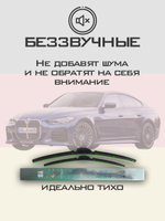 Щетки стеклоочистителя HUOYE Y8 600/475 мм на Alpina B4 | Pinch tab