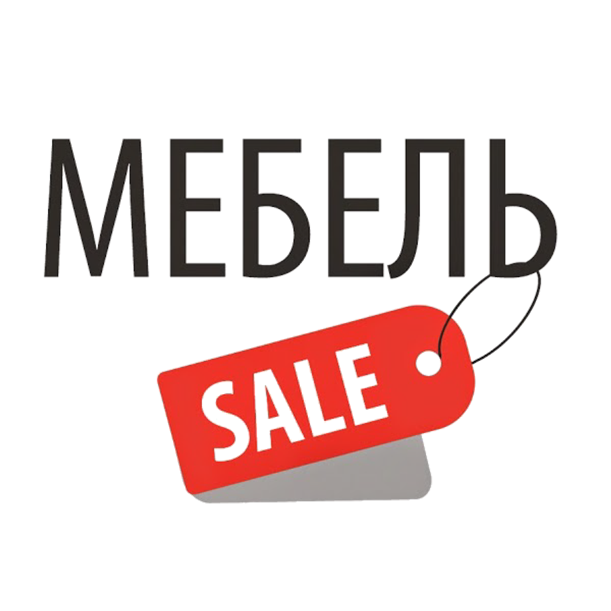 Новый раздел "РАСПРОДАЖА"