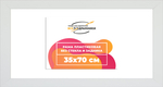 Рама 35x70 для картин и фотографий RP0564129-03(D3)