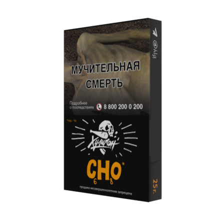 Хулиган - Cho (Апельсиновый фреш) 25 гр.