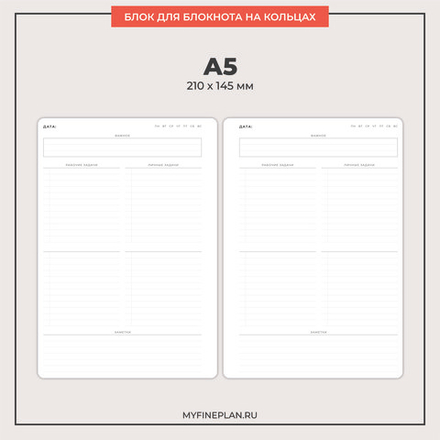 Блок "День V.3" (2/4 кольца / 30 листов)