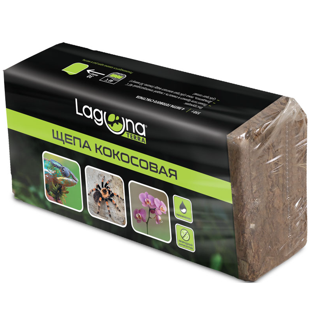 Субстрат натуральный "щепа кокосовая", 550г, laguna terra