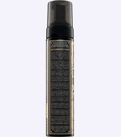 TATTOO REVIVE | Средство дезинфекции Foam - антибактериальная пена, 250ml