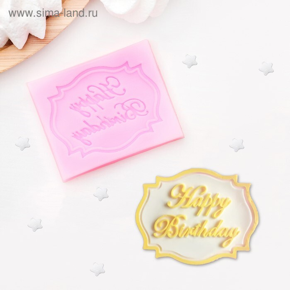 Молд Happy Birthday, 6,5×5,5 см