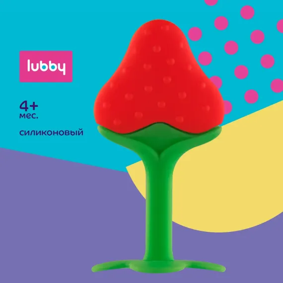 Прорезыватель Lubby Клубника