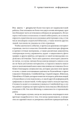 На шифре