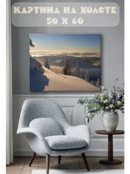 Картина на стену 40 X 50 Зимний пейзаж