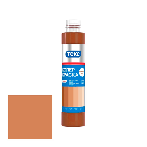 ТЕКС Краска колеровочная № 10 для в/д красок кофейный 0,75л
