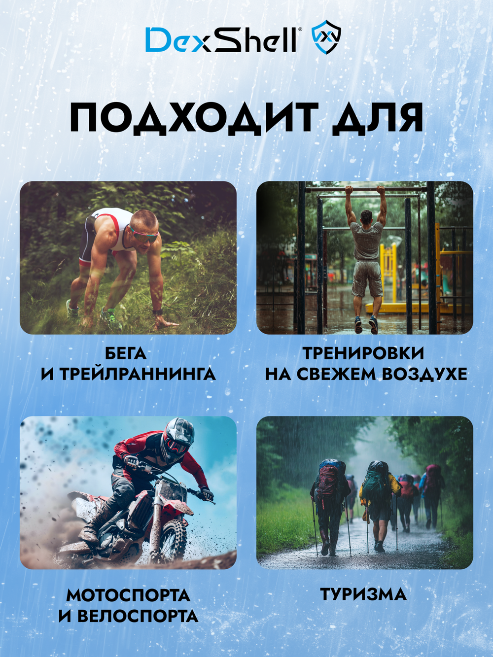 ВОДОНЕПРОНИЦАЕМЫЕ НОСКИ DexShell RUNNING LITE 2.0