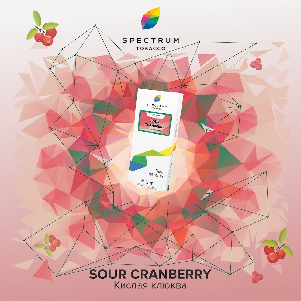 Spectrum – Sour Cranberry (100г)