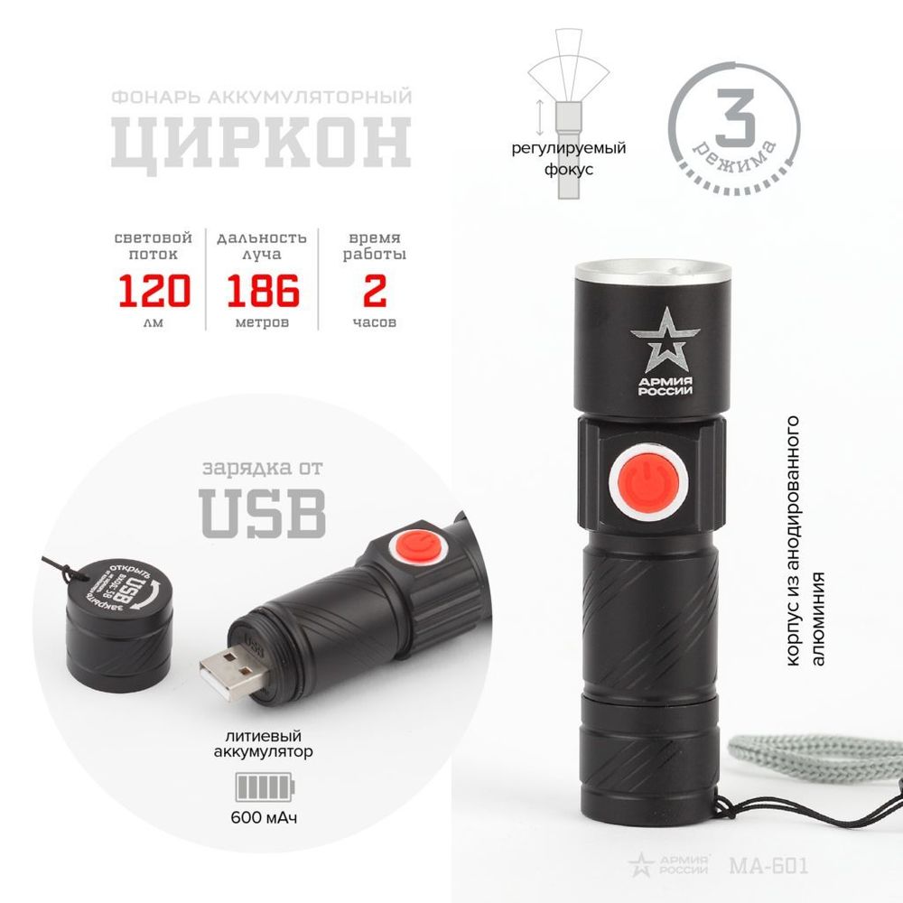 Портативный аккумулятор, «Гантель» 5000 mAh, 2 USB-разъёма