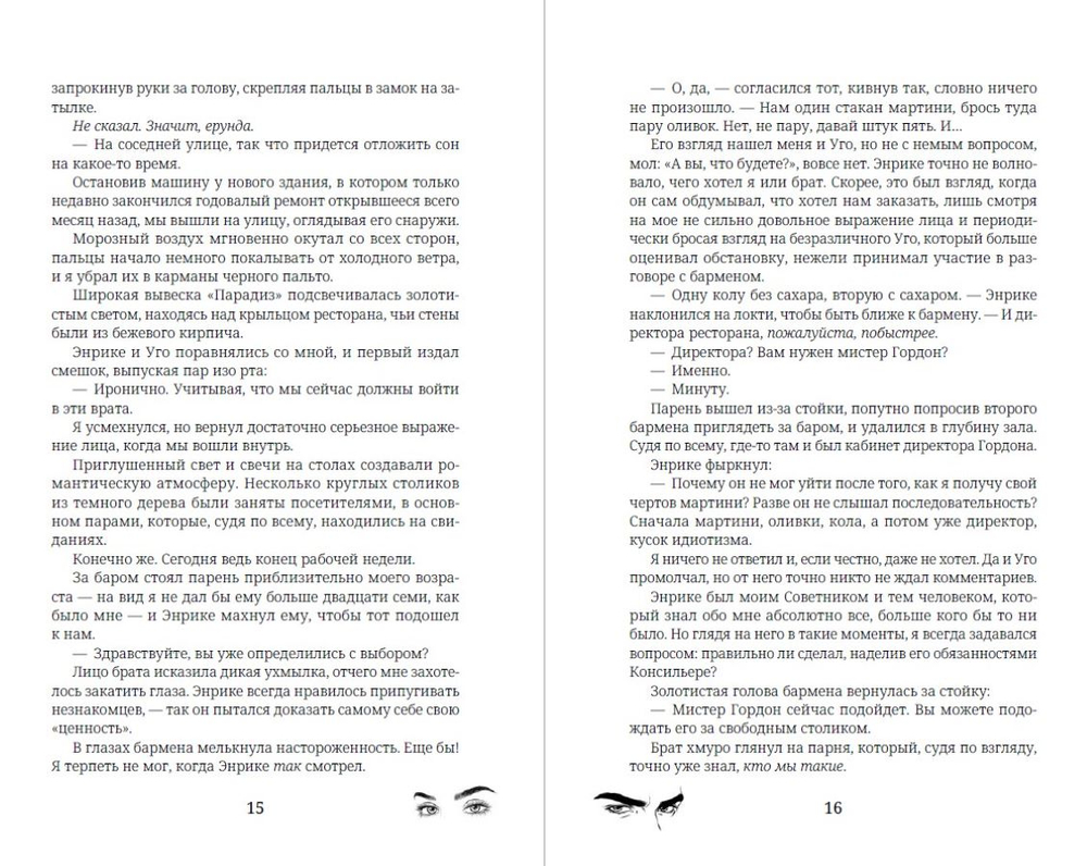 Невинная вишня. Предзаказ. Выход в апреле 2026 года