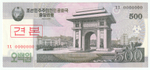 North Korea, 500 Won, 2008, UNC