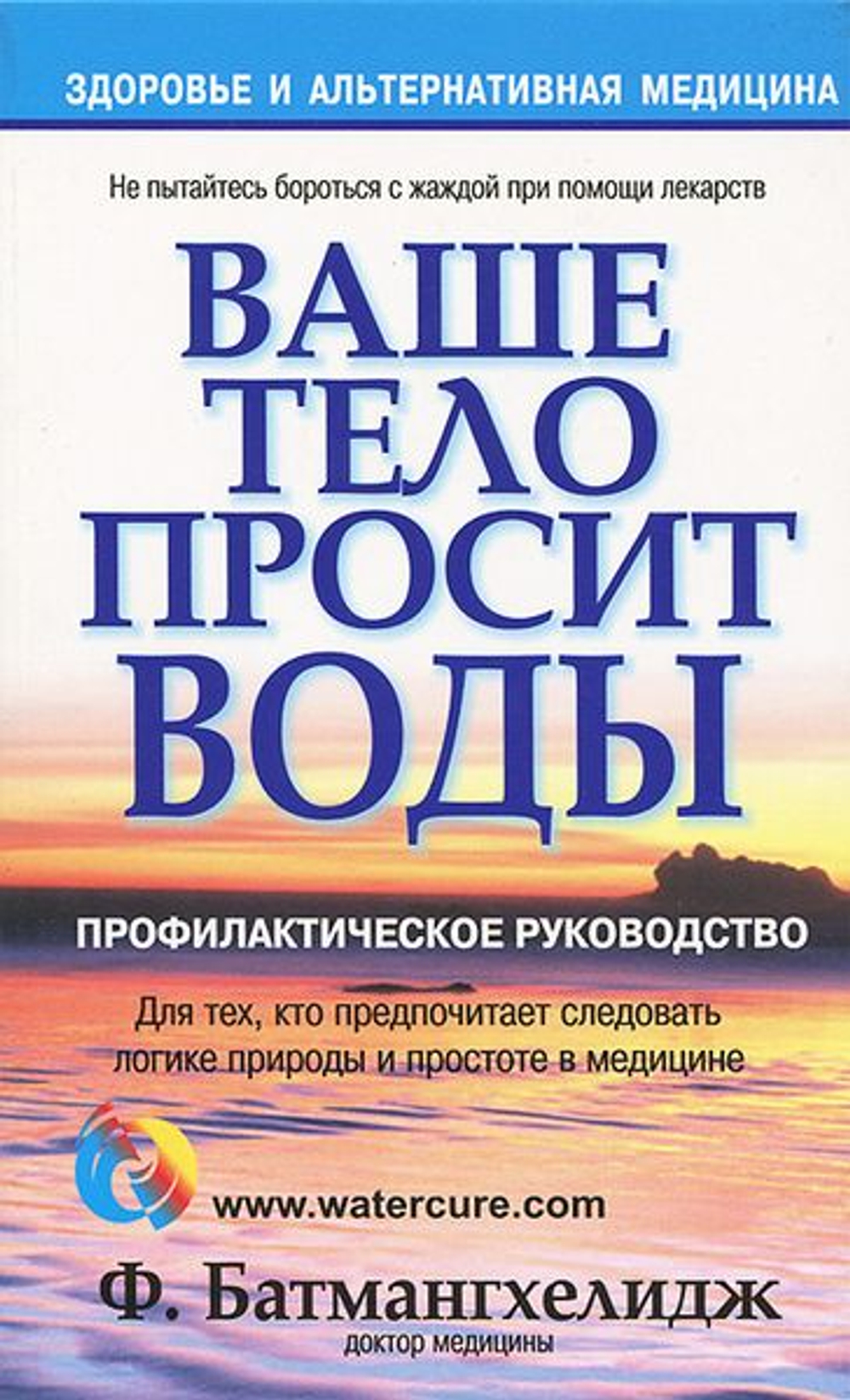 Ваше тело просит воды