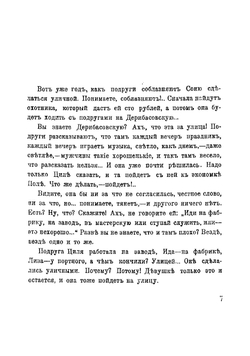 Улица | Семен Соломонович Юшкевич