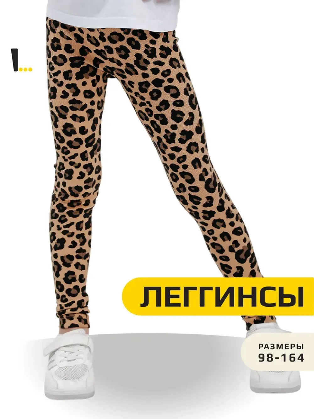 Леггинсы в рубчик лосины для школы и садика