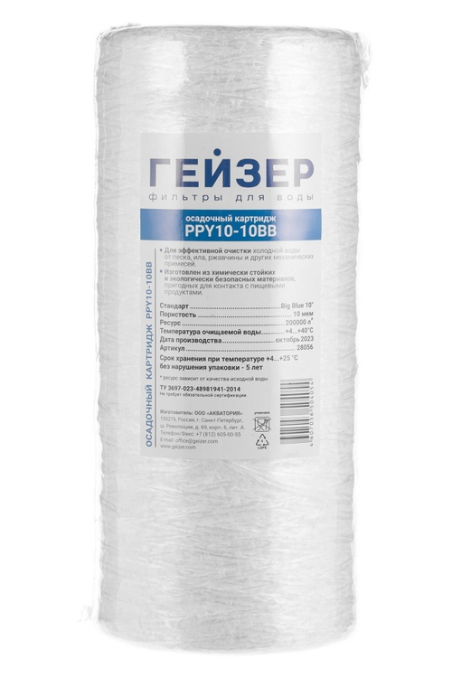 Картридж Big blue 10 НИТОЧНЫЙ  (10мкр) ГЕЙЗЕР