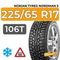 Nokian Tyres Nordman 5 SUV 225/65 R17 106T XL шип.