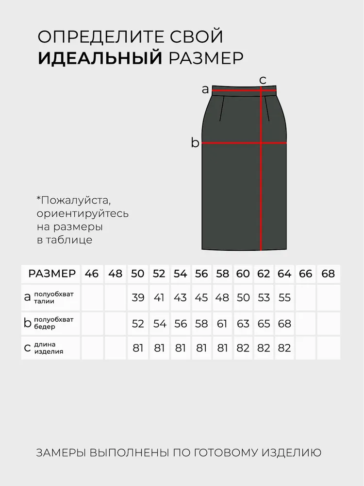 Юбка 5374 Fabrika