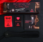 Игра для двоих «Во власти страсти. Максимальное удовольствие», 20 карт, лопатка