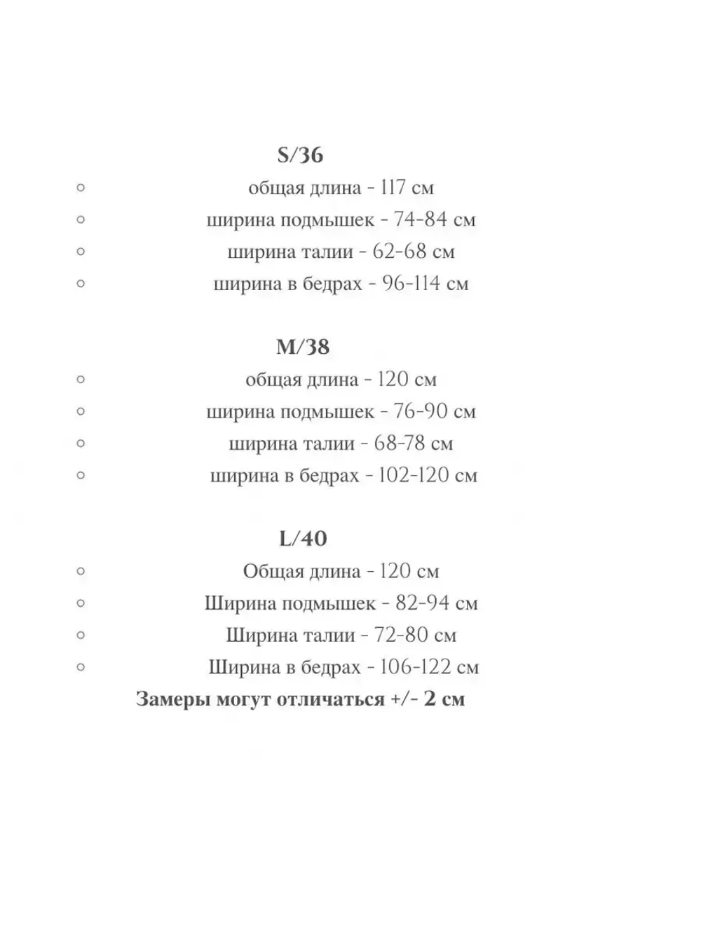 платья