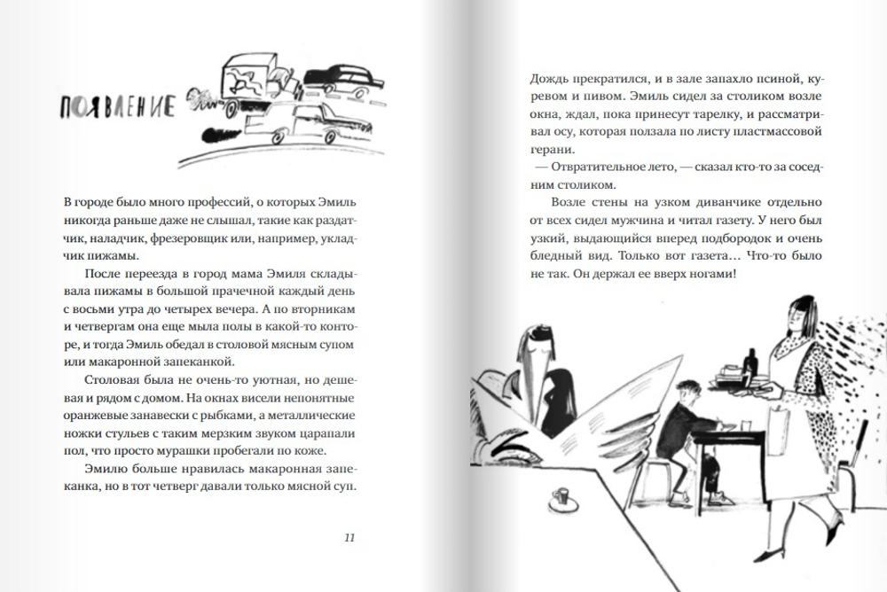 В одежде человека