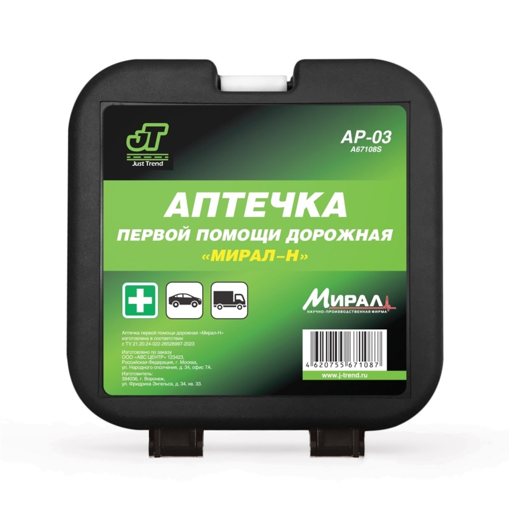 Аптечка автомобильная (по ТУ) JT " Мирал" AP-03