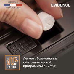 Автоматическая кофемашина KRUPS EVIDENCE EA891810