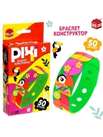 Браслет конструктор «Pixi. Тукан», 50 деталей
