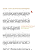 100 картин русской истории