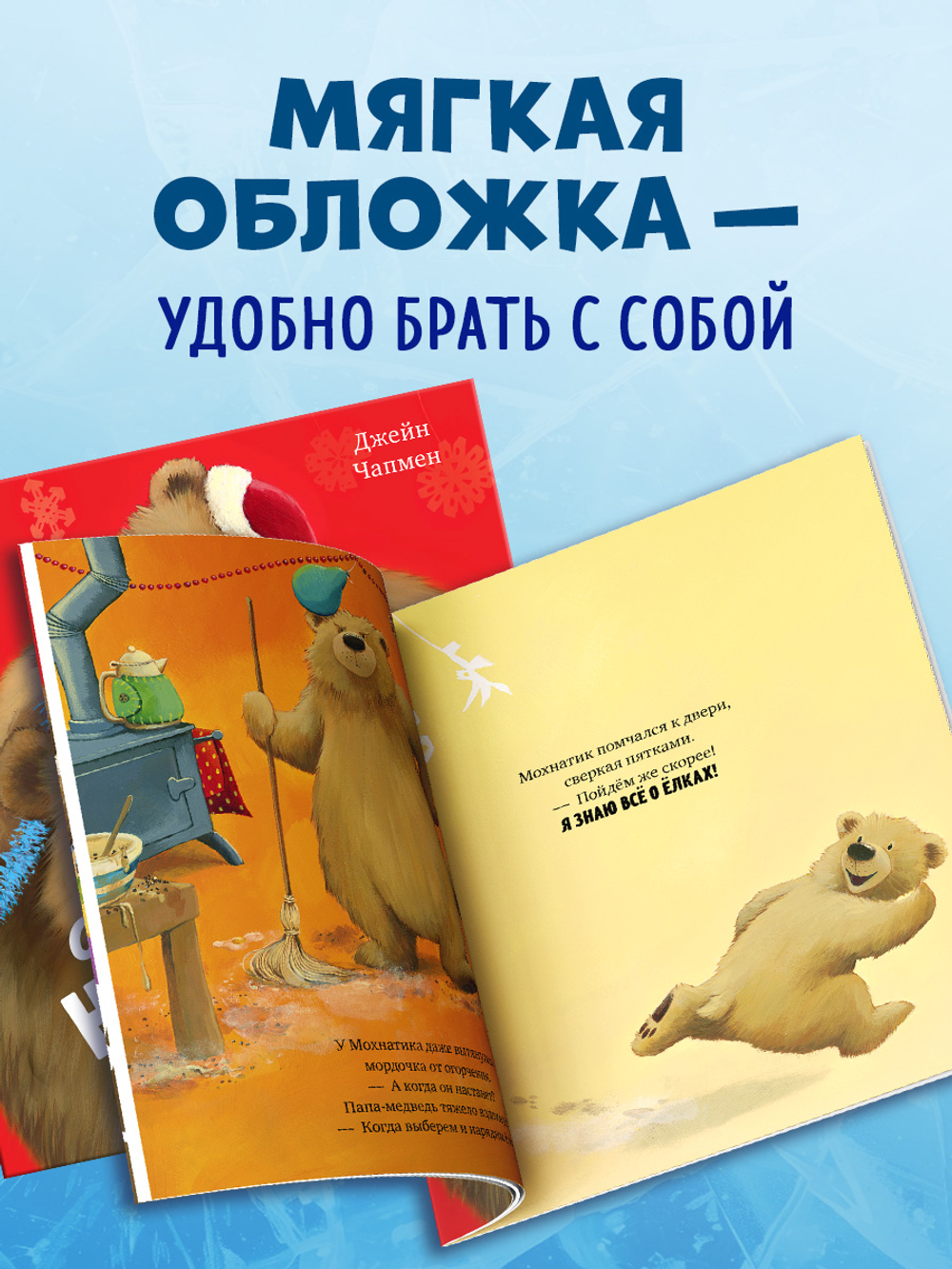 Книжки-картинки (мягкая обложка). А Новый год скоро?