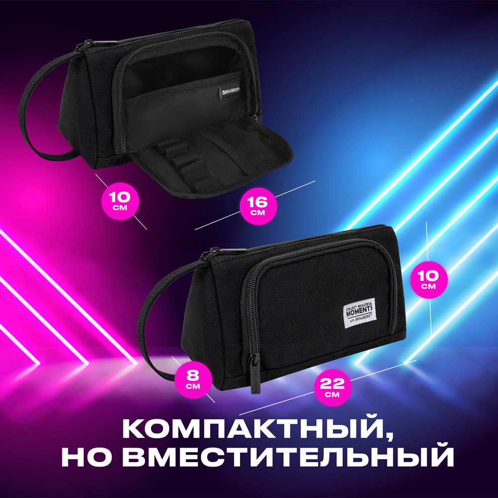 Пенал-косметичка BRAUBERG с ручкой 1 откидная планка полиэстер 22x10х8 см Black (2 штуки в упаковке)