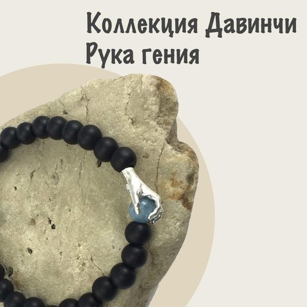 Коллекция Давинчи