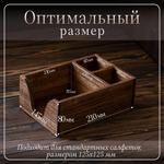 Салфетница кухонная на стол деревянная светлая с отсеком под специи 145 х 210 х 80 мм