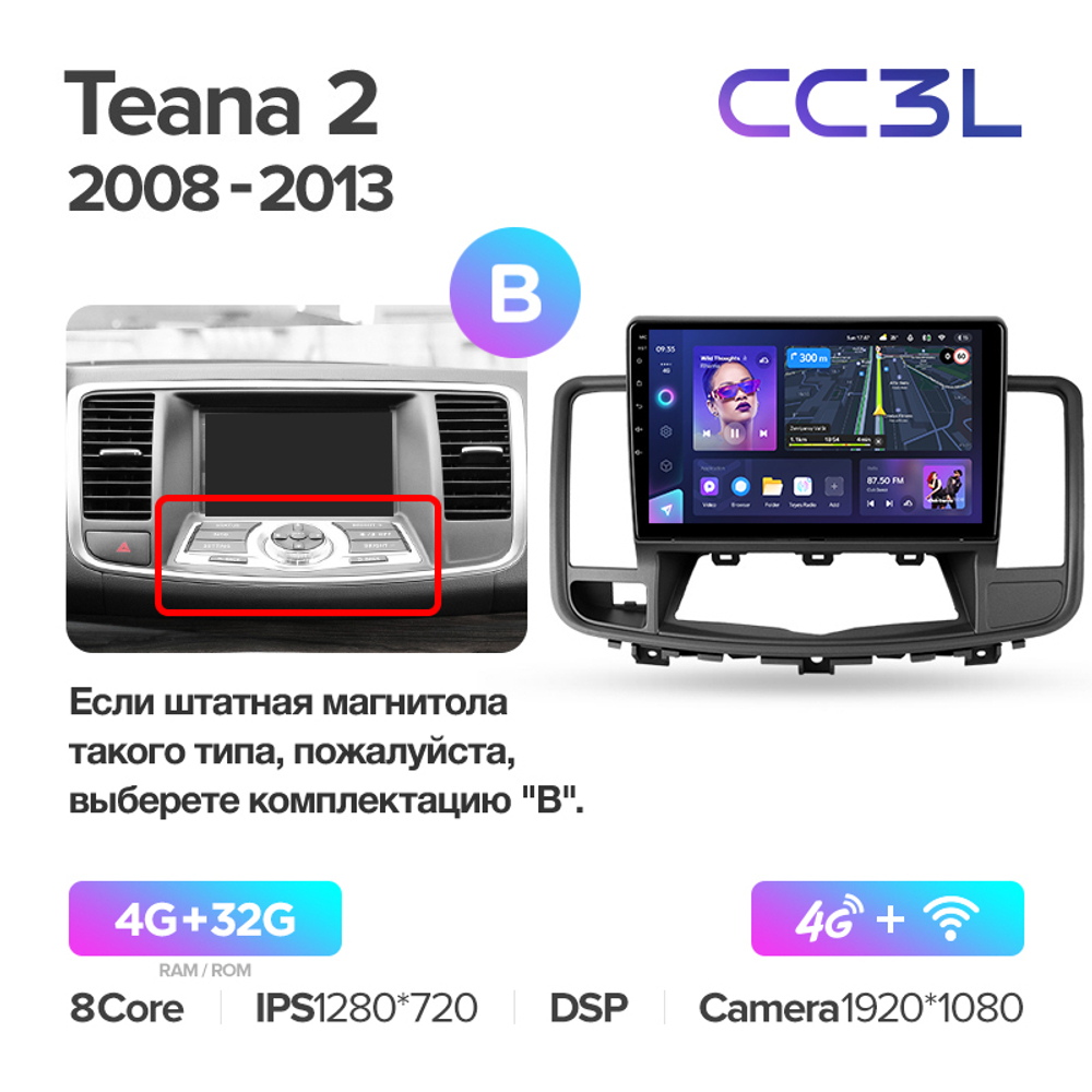 Teyes CC3L 9"для Nissan Teana 2008-2013