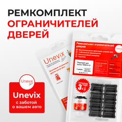 Ремкомплект ограничителей дверей Subaru TRIBECA WX (4 двери, тип 5) 2004-2015