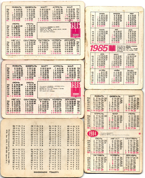 Набор из 5 переливных (стерео) Календариков . Мультфильмы СССР 1980, 1984, 1985, 1986 гг.