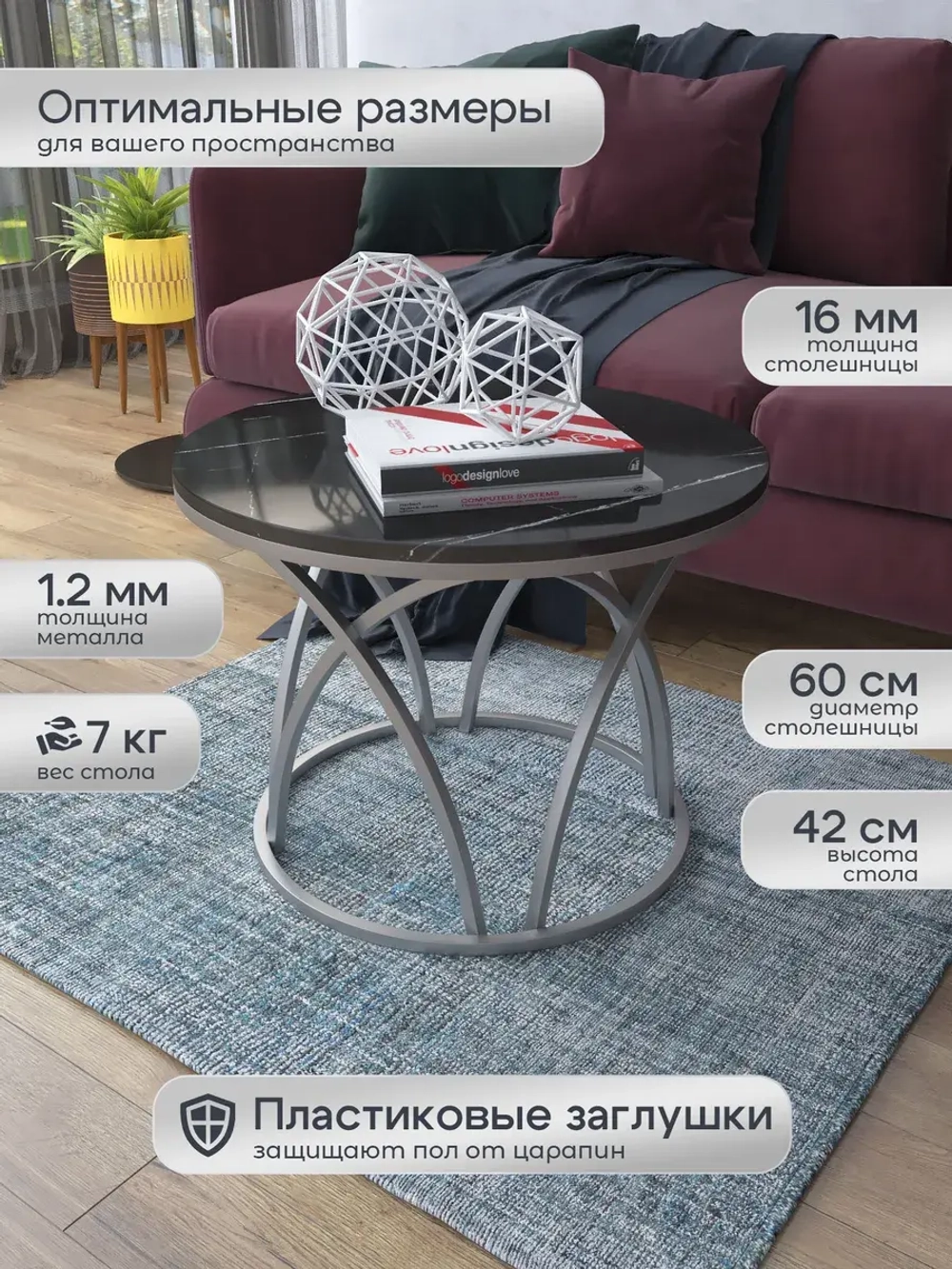 Журнальный стол Тюльпан - СЧГ - МДФ в ПВХ