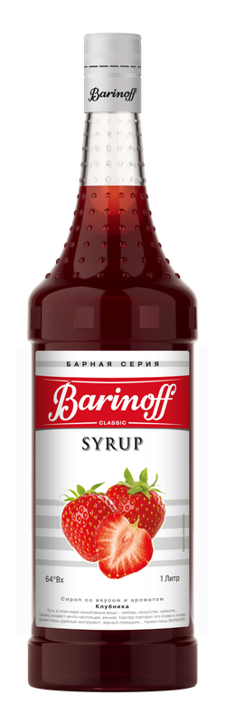 Сироп "Barinoff" Апельсин