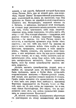 Невеста "1-го апреля" | Дюсса
