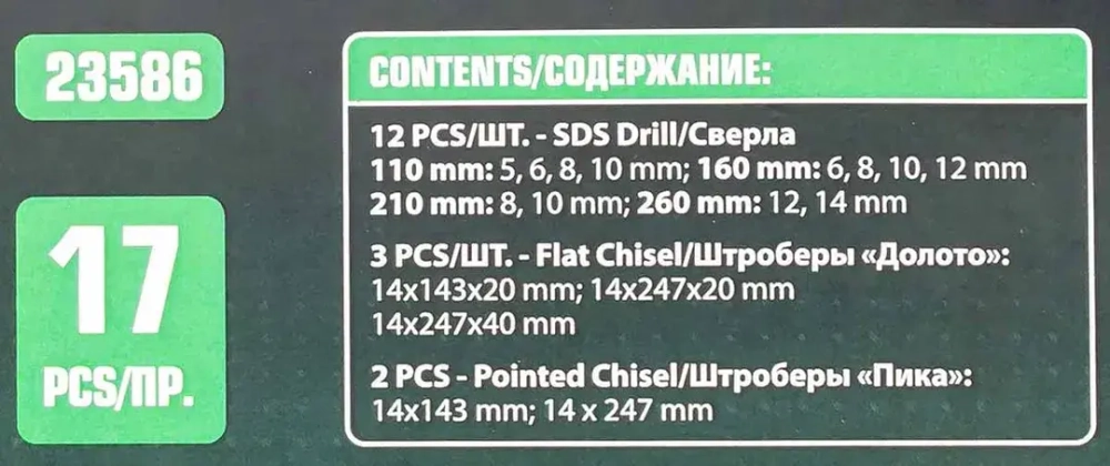 Набор сверл и штроберов 17 пр.(5,6,8,10х110мм,6,8,10,12х160мм,8,10х210мм,12,14х260мм,штроберы:14х143х20,14х247х20,14х247х40мм)в блистере RockForce##Rock FORCE RF-23586