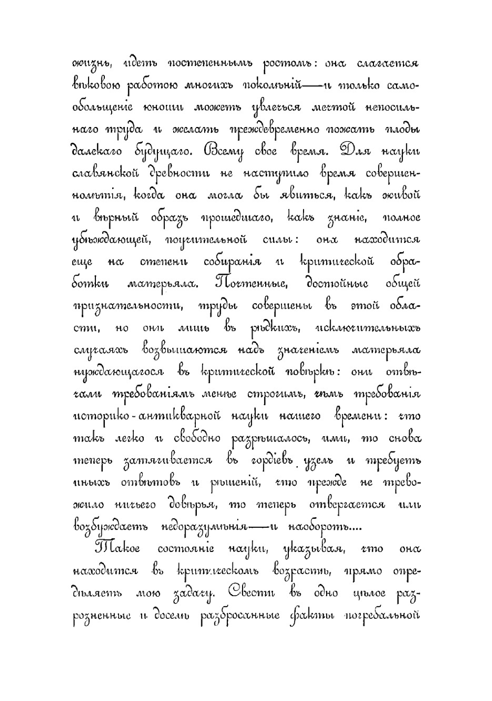 О погребальных обычаях языческих славян | Котляревский Александр Александрович