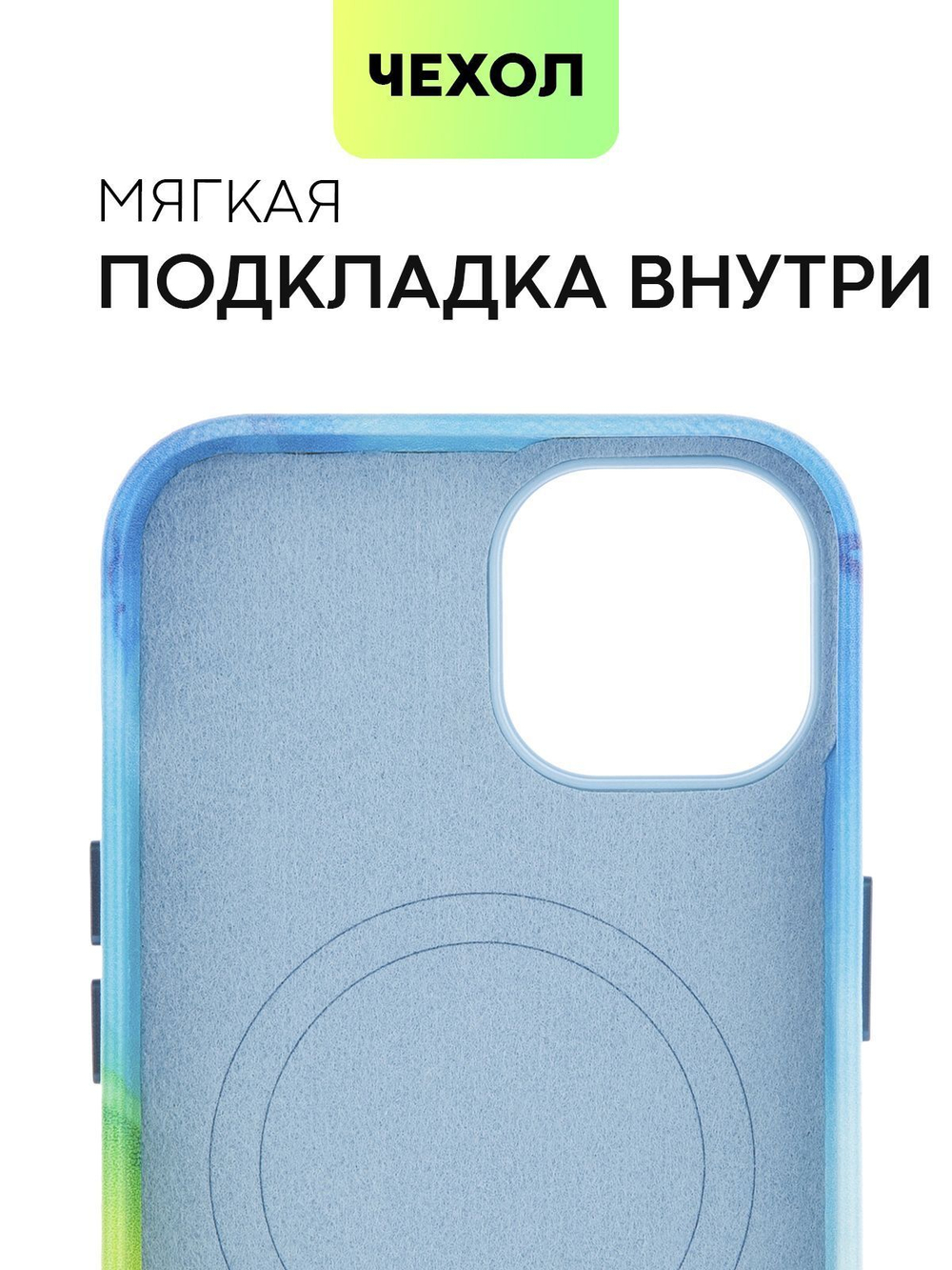 Чехол BROSCORP для Apple iPhone 14 (арт. IP14-AQUARELLE-MULTICOLOR)