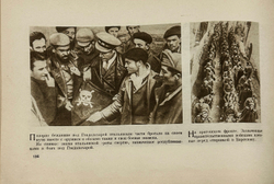 No Pasaran! Они не пройдут! Фотоальбом.  Москва. Издательство Молодая гвардия, 1937 г